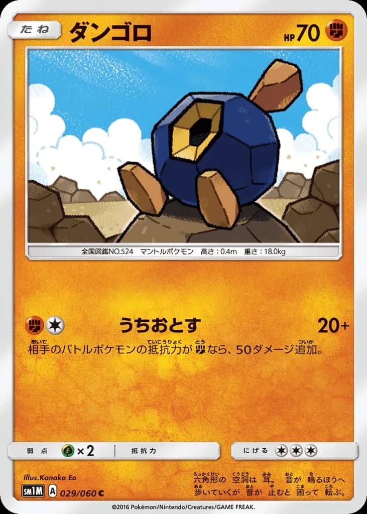 Roggenrola