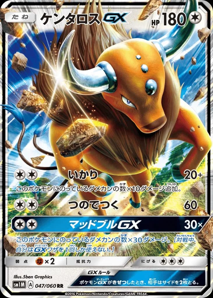Tauros-GX
