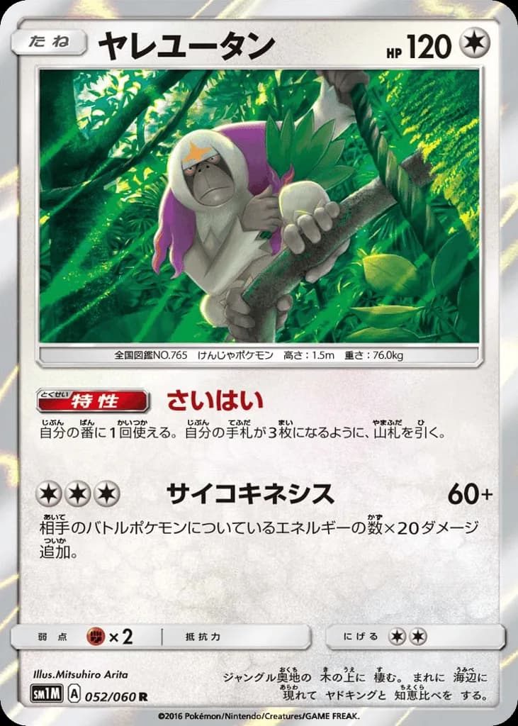 Oranguru