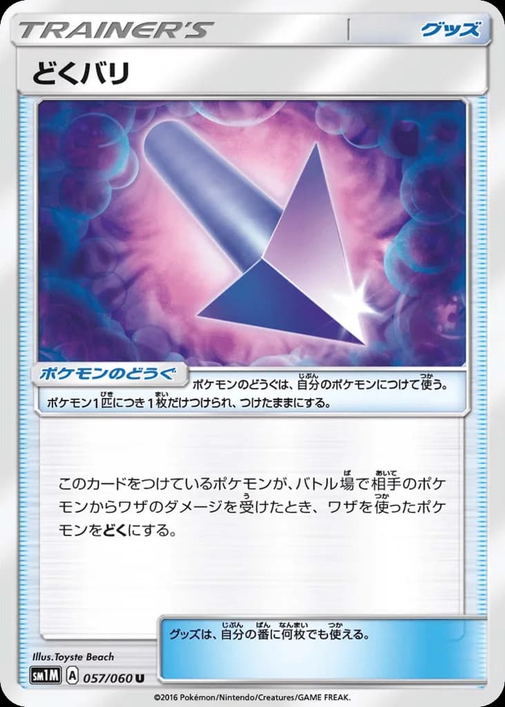 Poison Barb