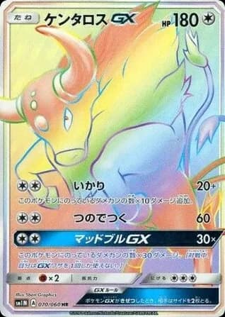 Tauros-GX