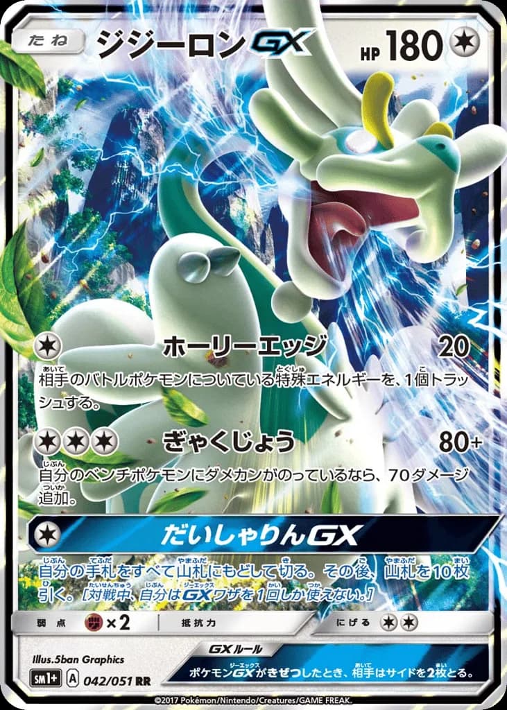 Drampa-GX