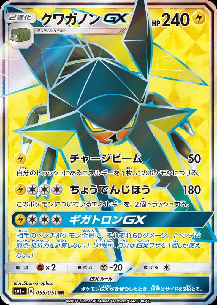 Vikavolt-GX