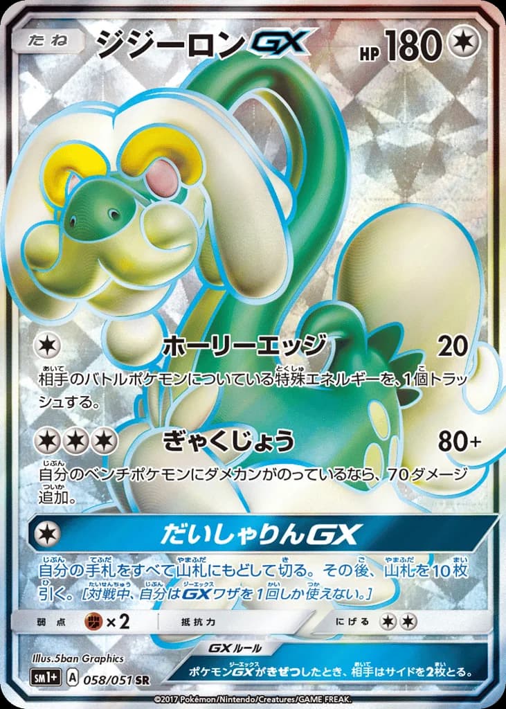 Drampa-GX