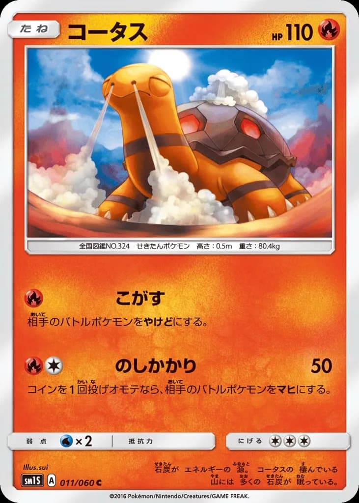 Torkoal