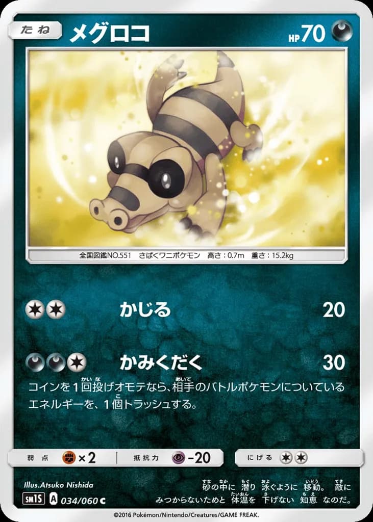 Sandile