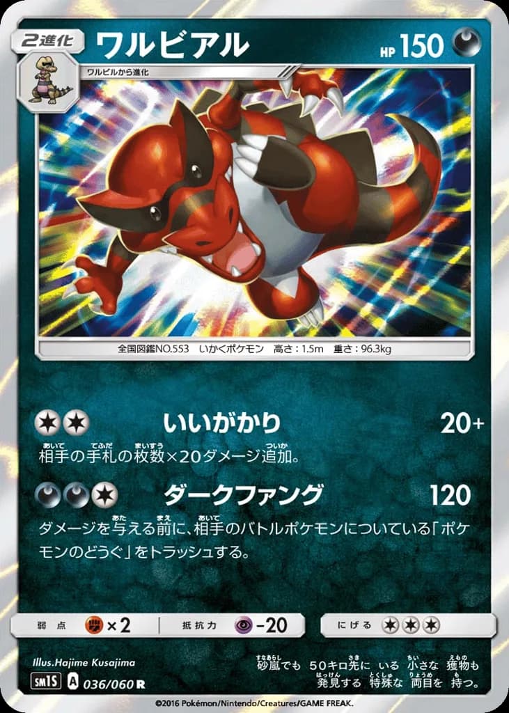 Krookodile