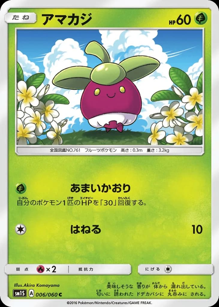 Bounsweet
