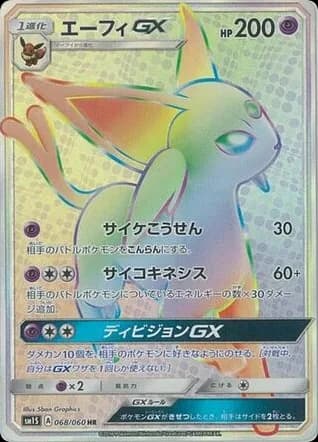 Espeon-GX