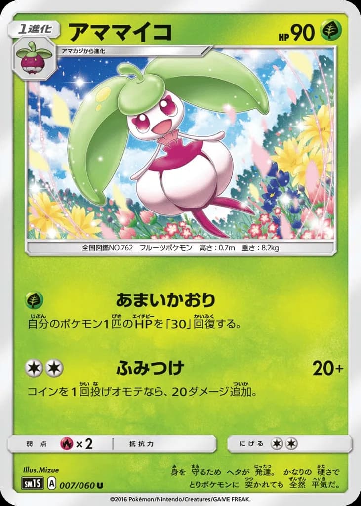 Steenee