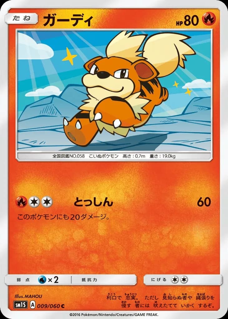 Growlithe