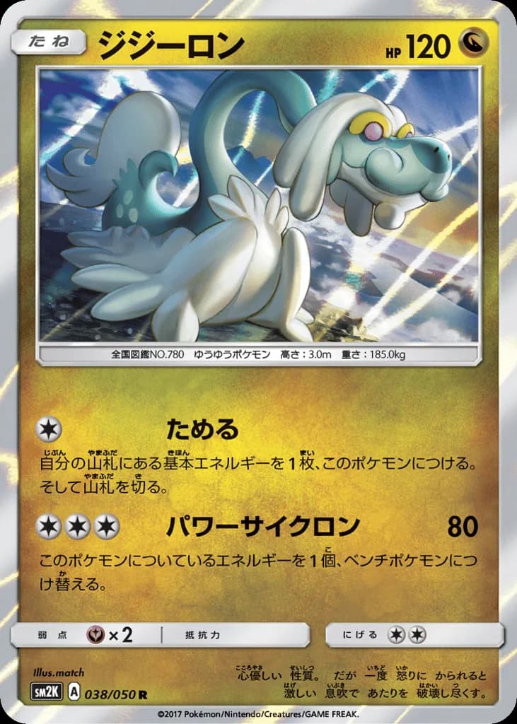 Drampa