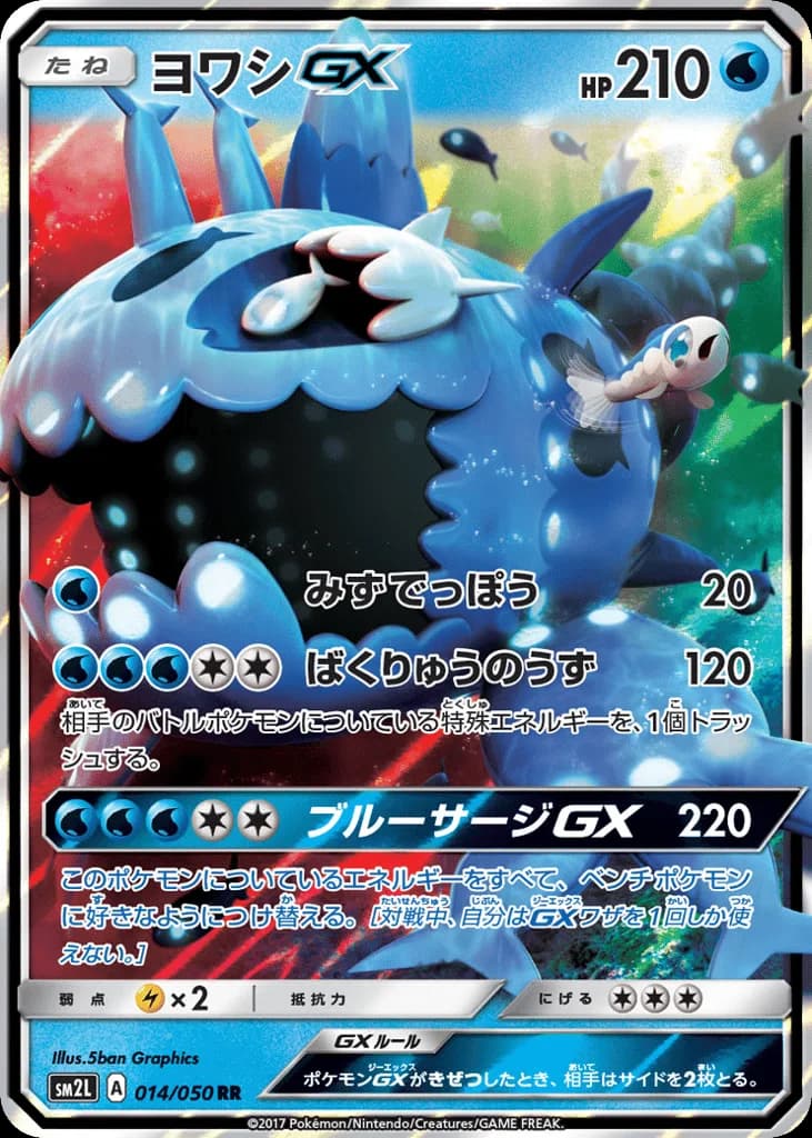 Wishiwashi-GX