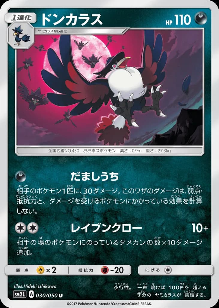 Honchkrow