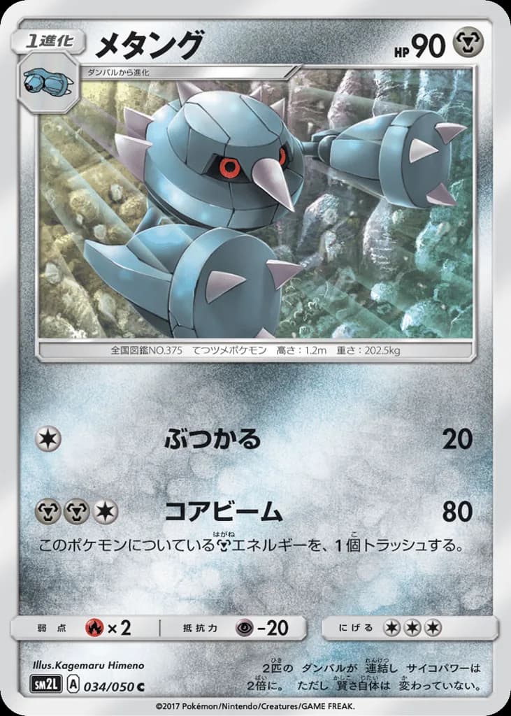 Metang