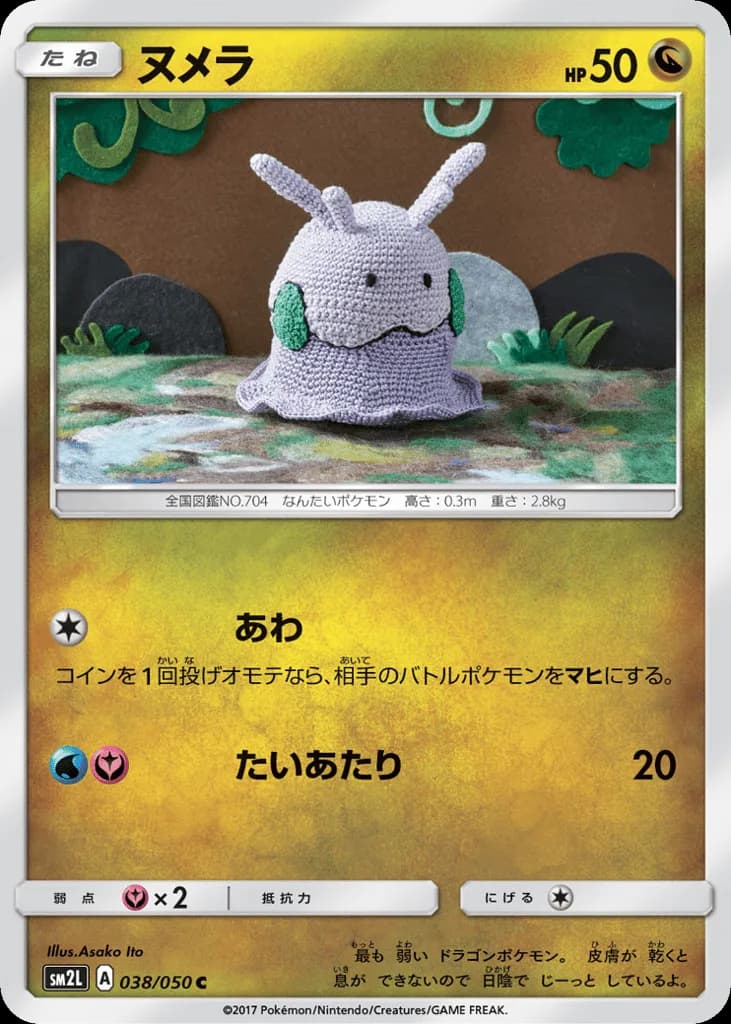 Goomy