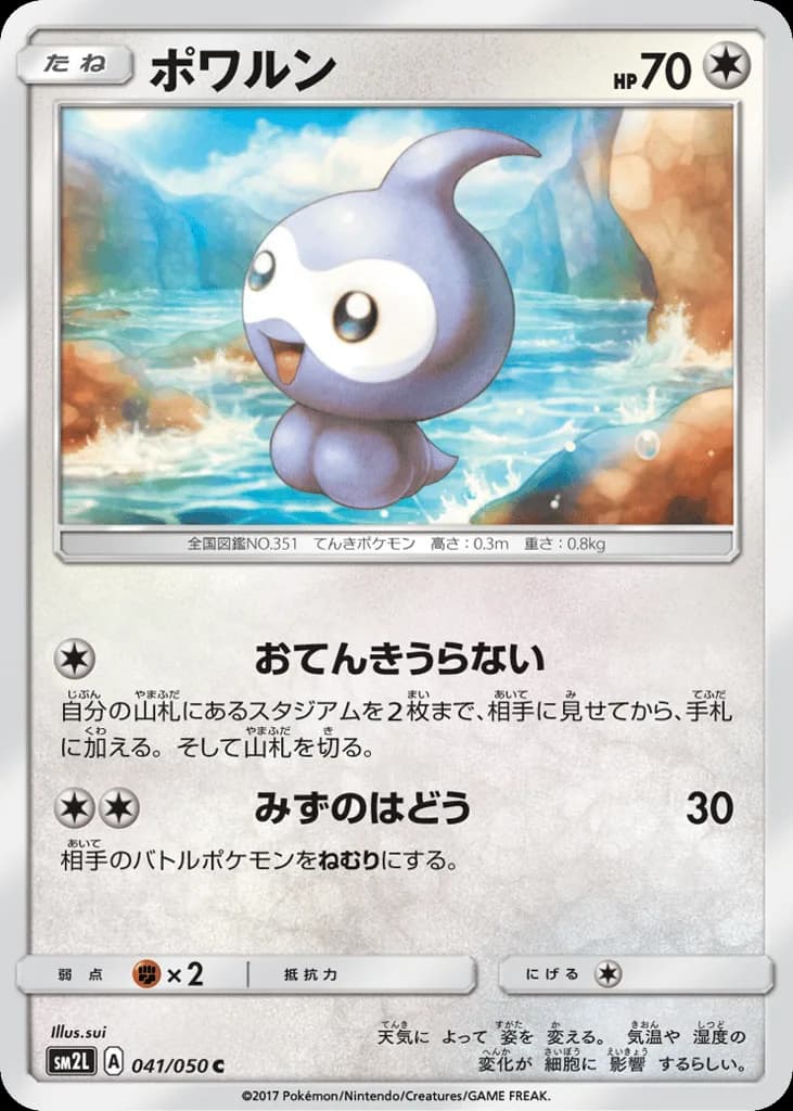 Castform