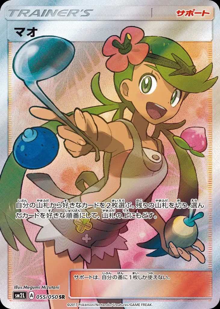 Mallow