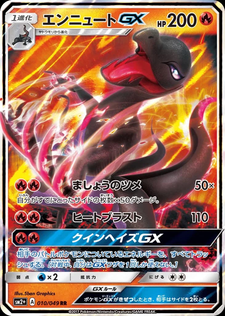 Salazzle-GX