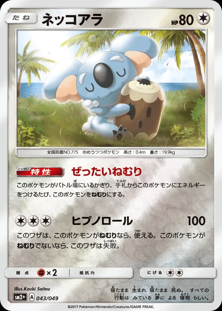 Komala