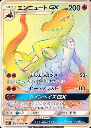 Salazzle-GX