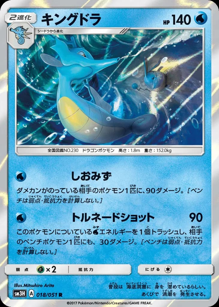 Kingdra