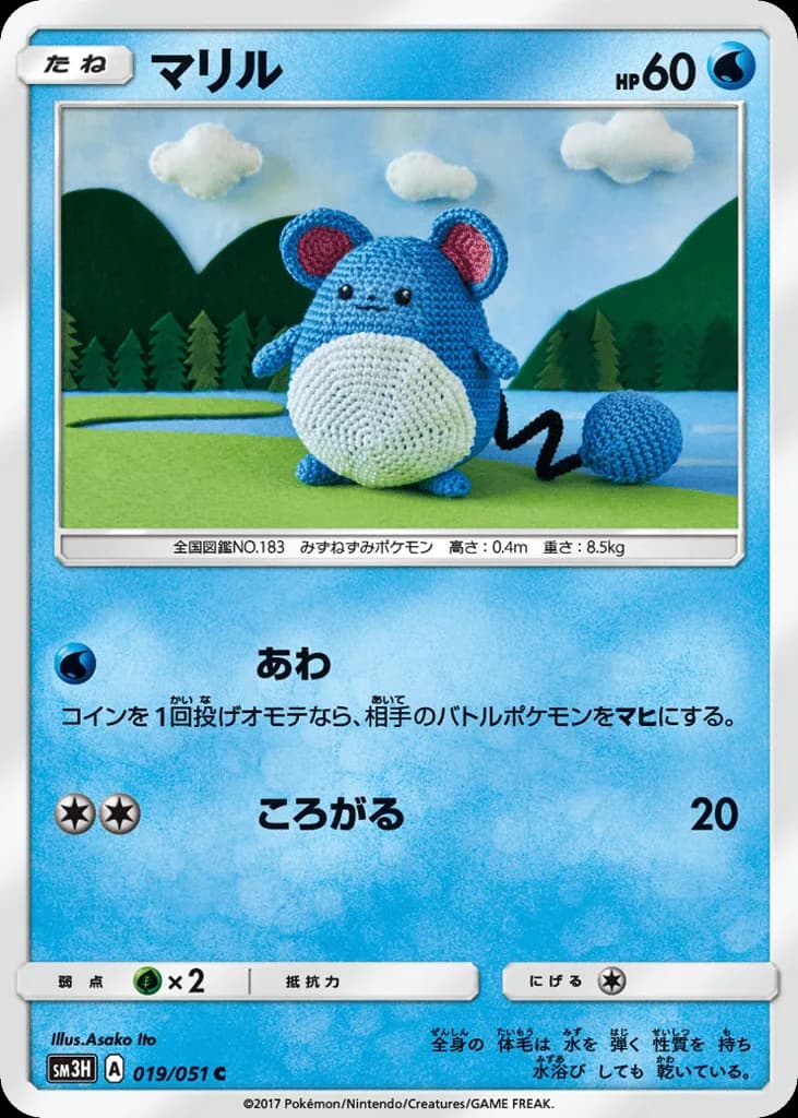 Marill