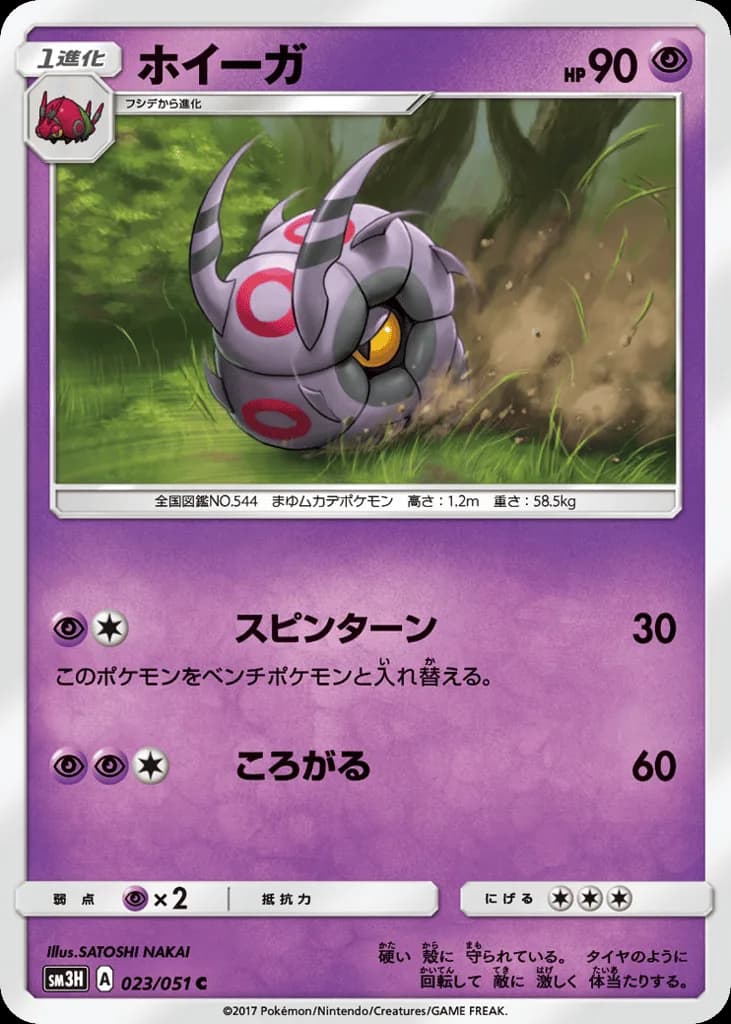 Whirlipede
