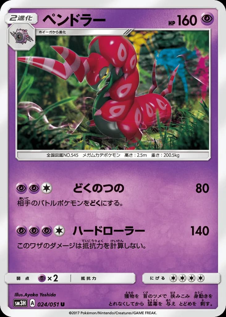 Scolipede