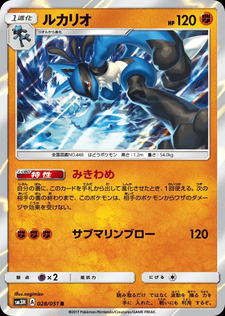 Lucario