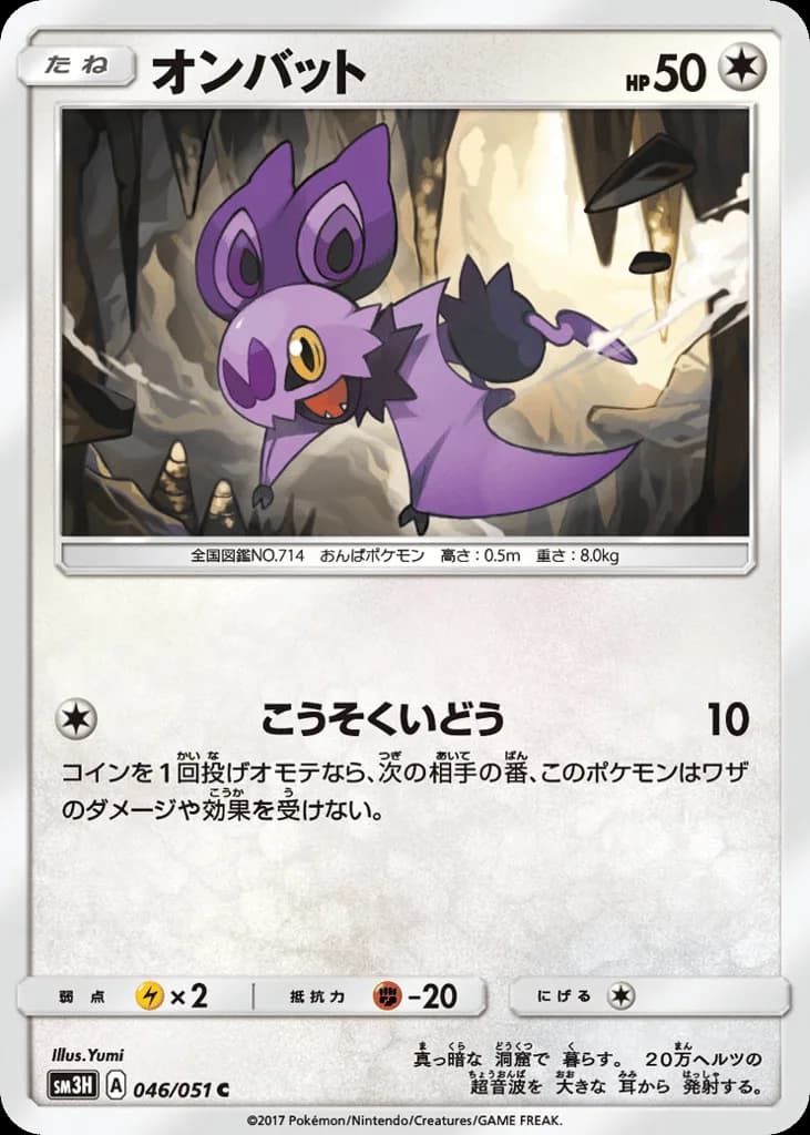 Noibat