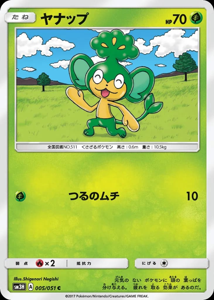 Pansage