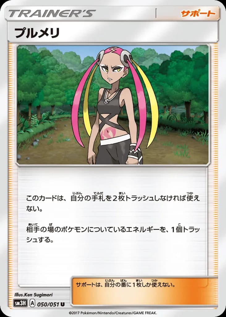 Plumeria