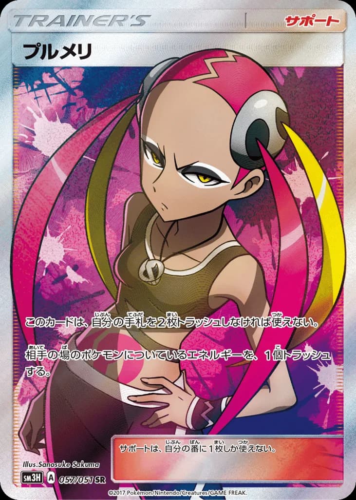 Plumeria