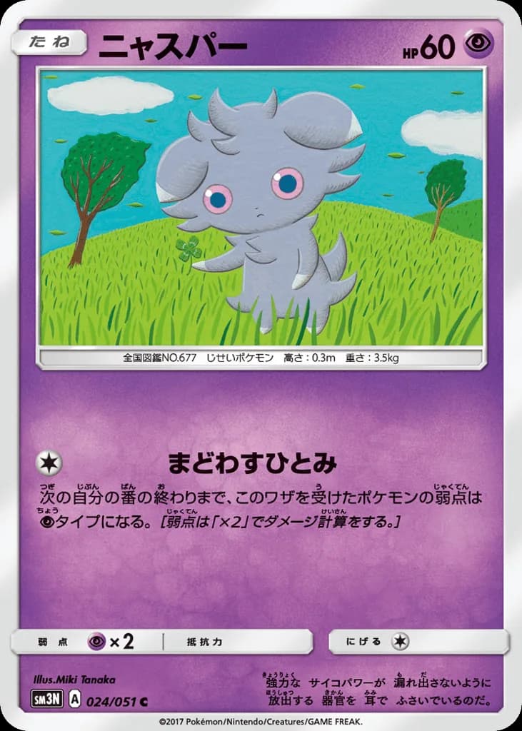 Espurr