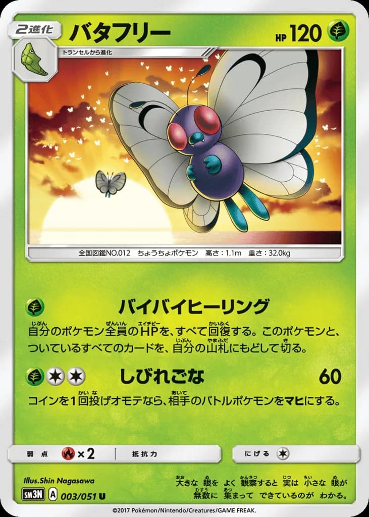 Butterfree