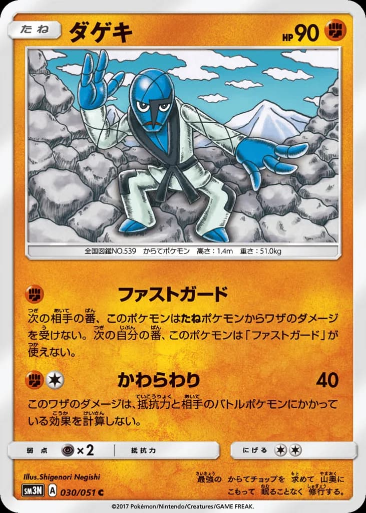 Sawk