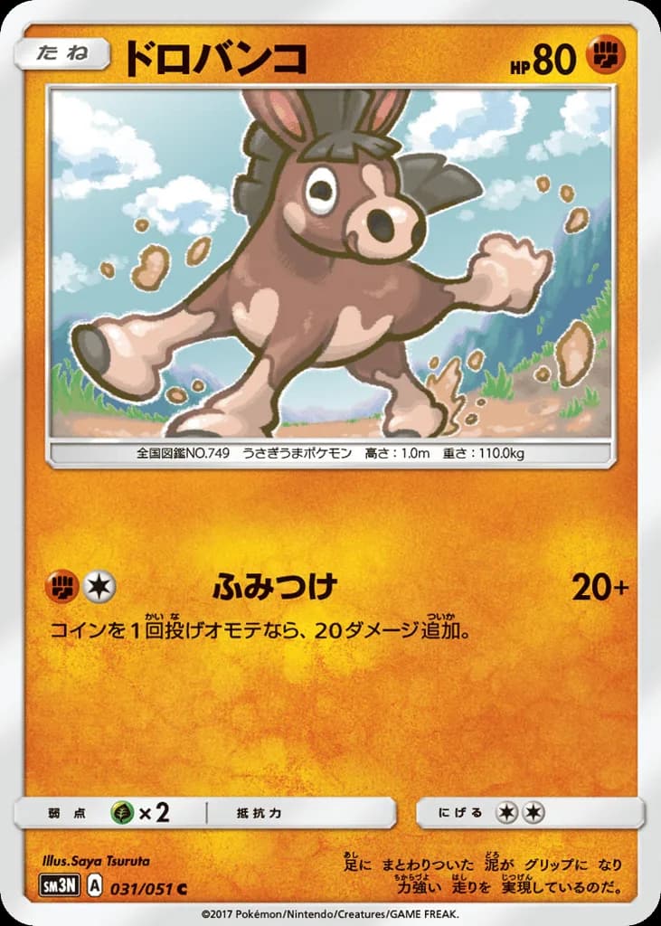 Mudbray