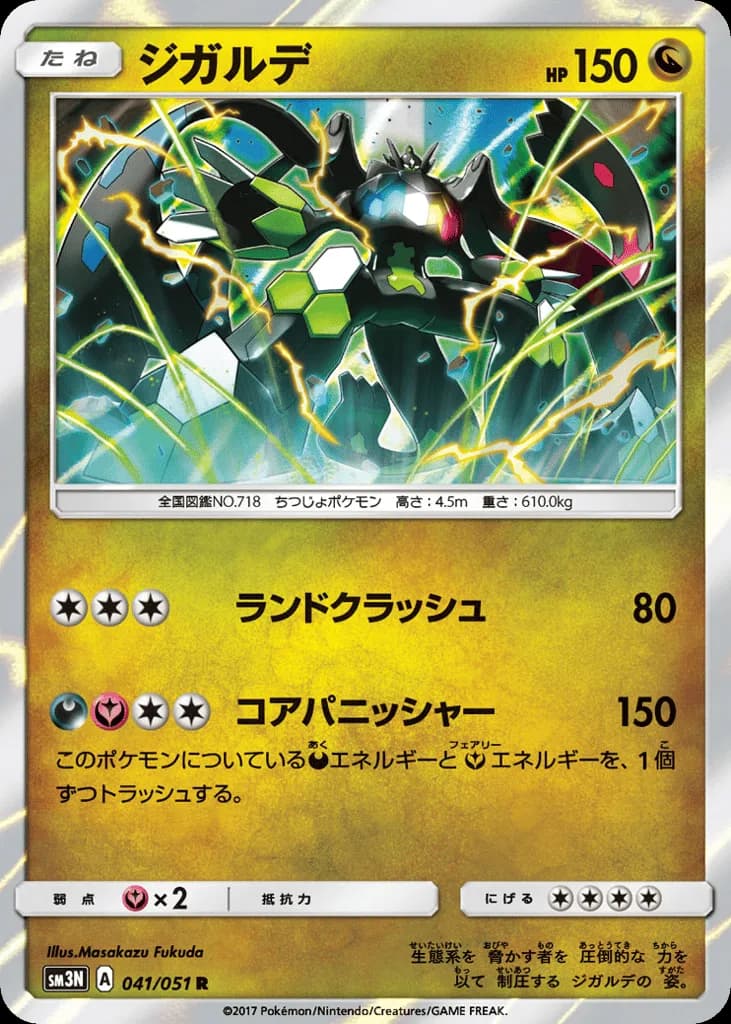 Zygarde
