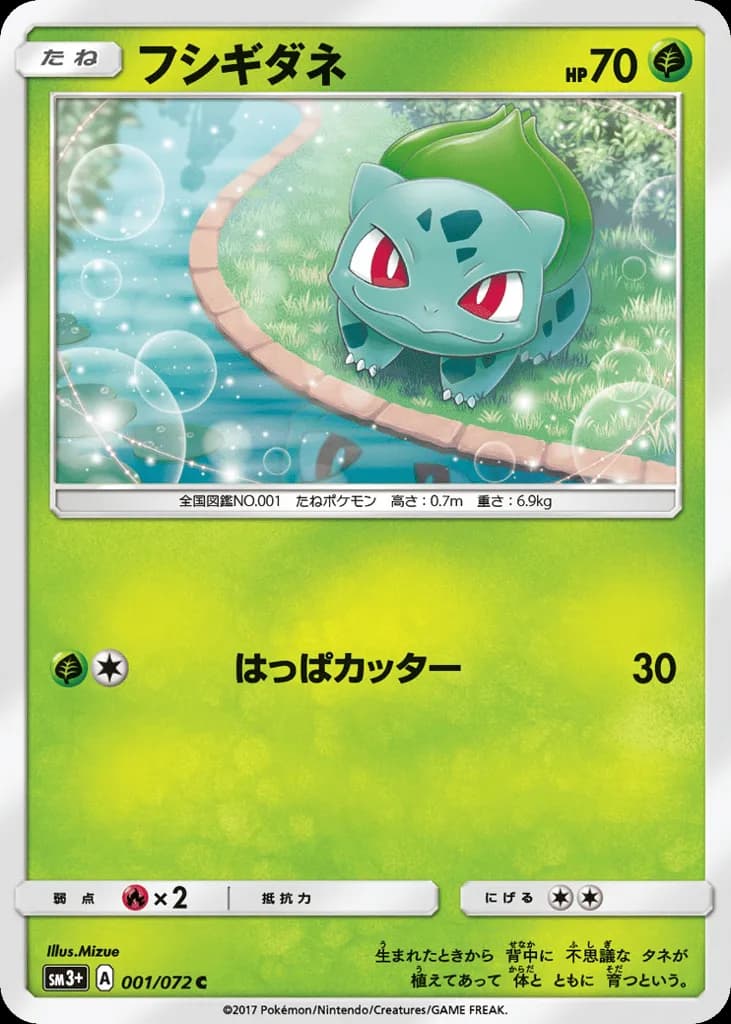 Bulbasaur