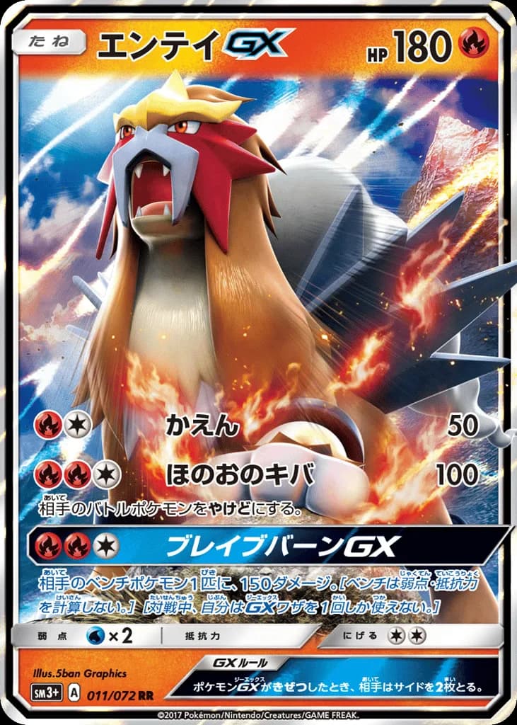 Entei-GX