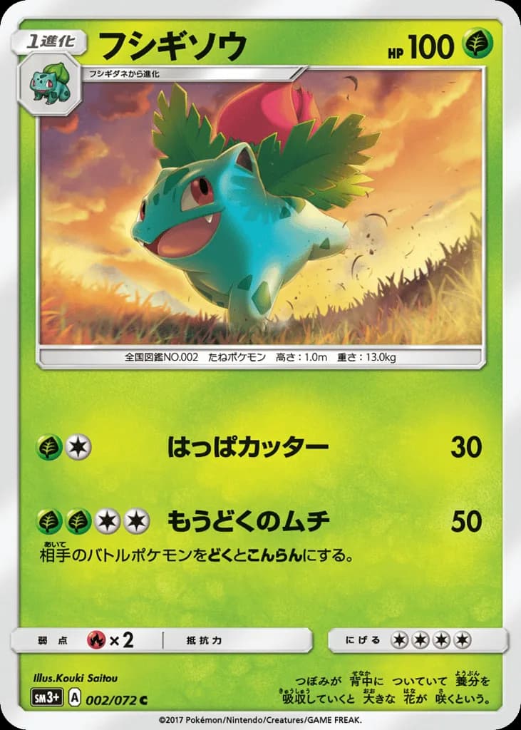 Ivysaur