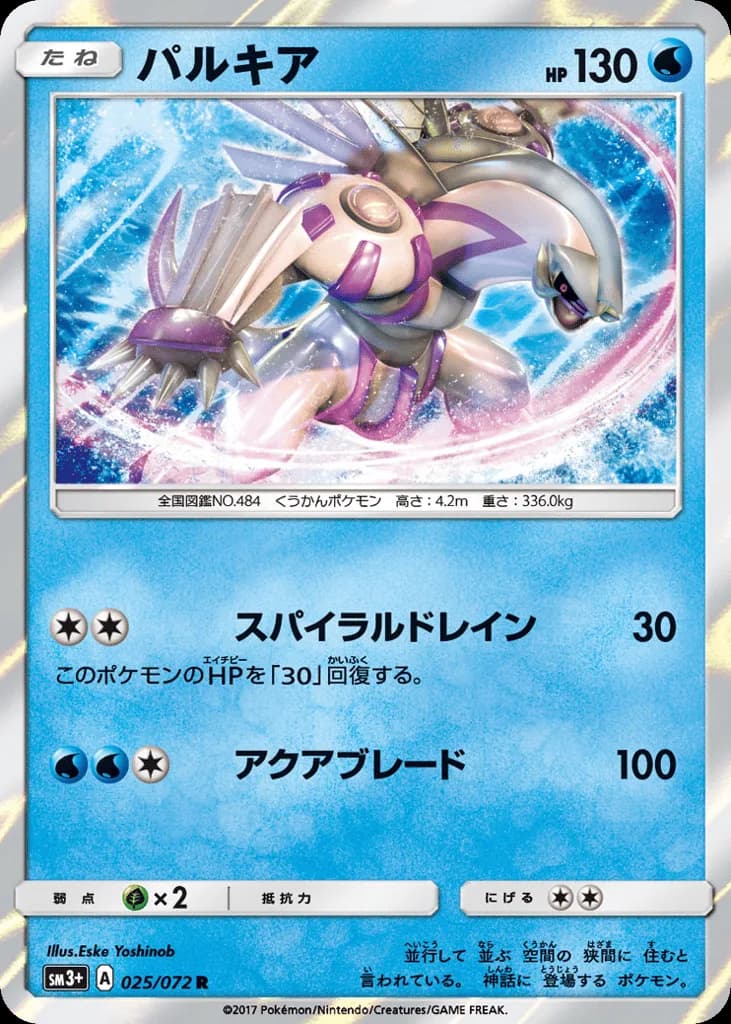 Palkia