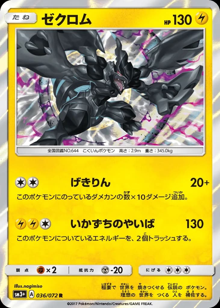Zekrom
