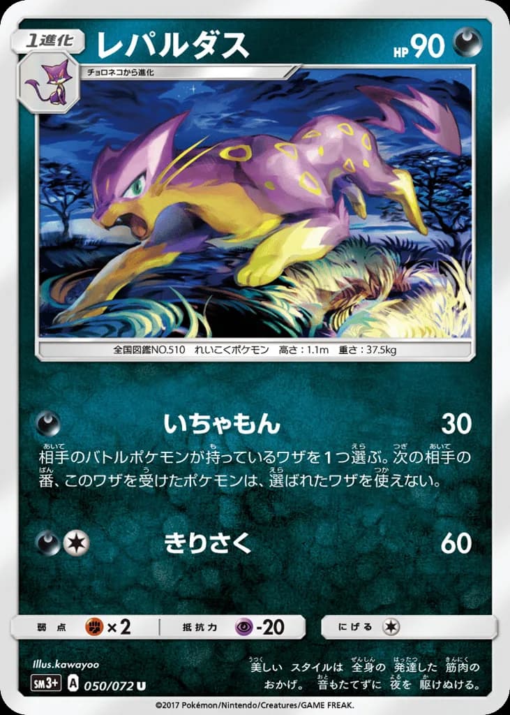 Liepard