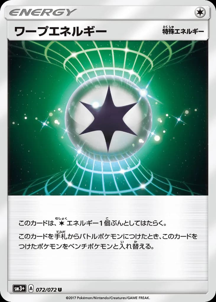 Warp Energy