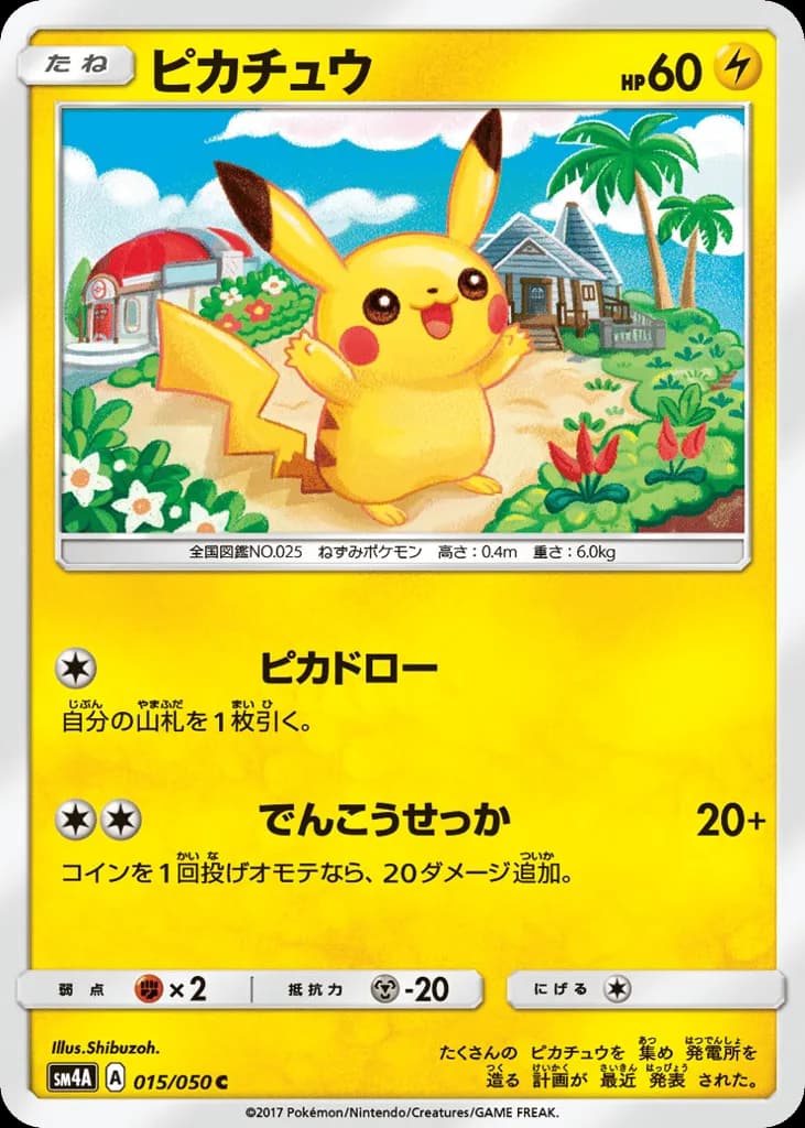 Pikachu