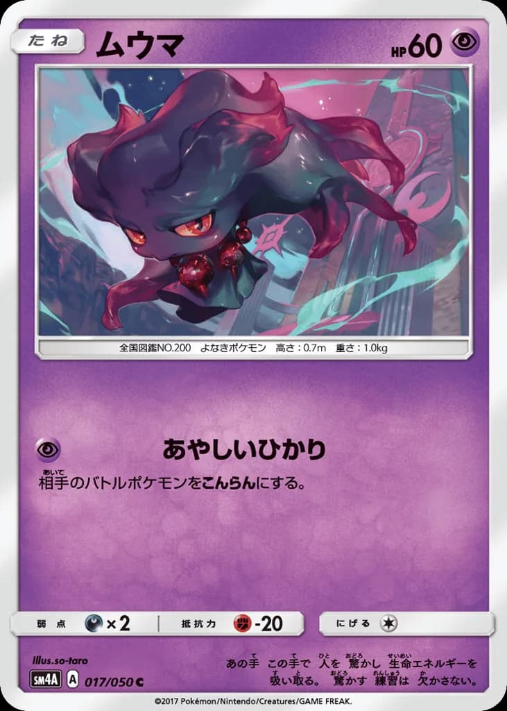 Misdreavus