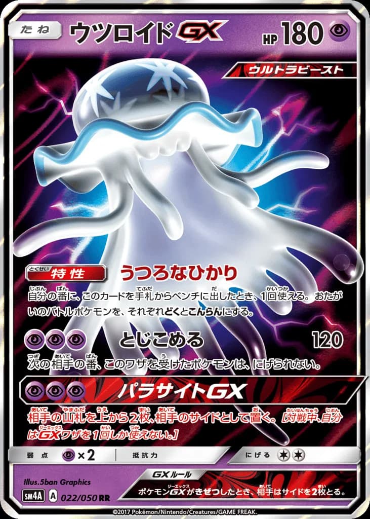 Nihilego-GX