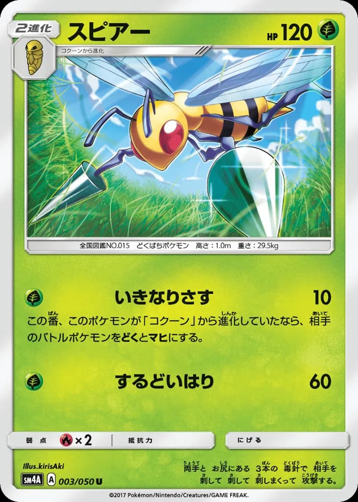 Beedrill